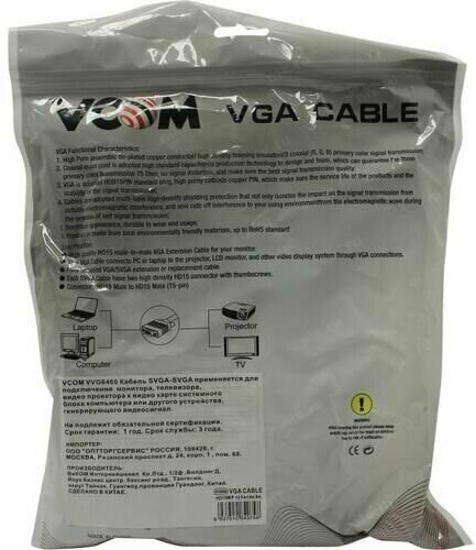 Кабель удлинитель VGA 5.0м VCOM 2 фильтра VVG6460-5MO VCOM Telecom - фото №8