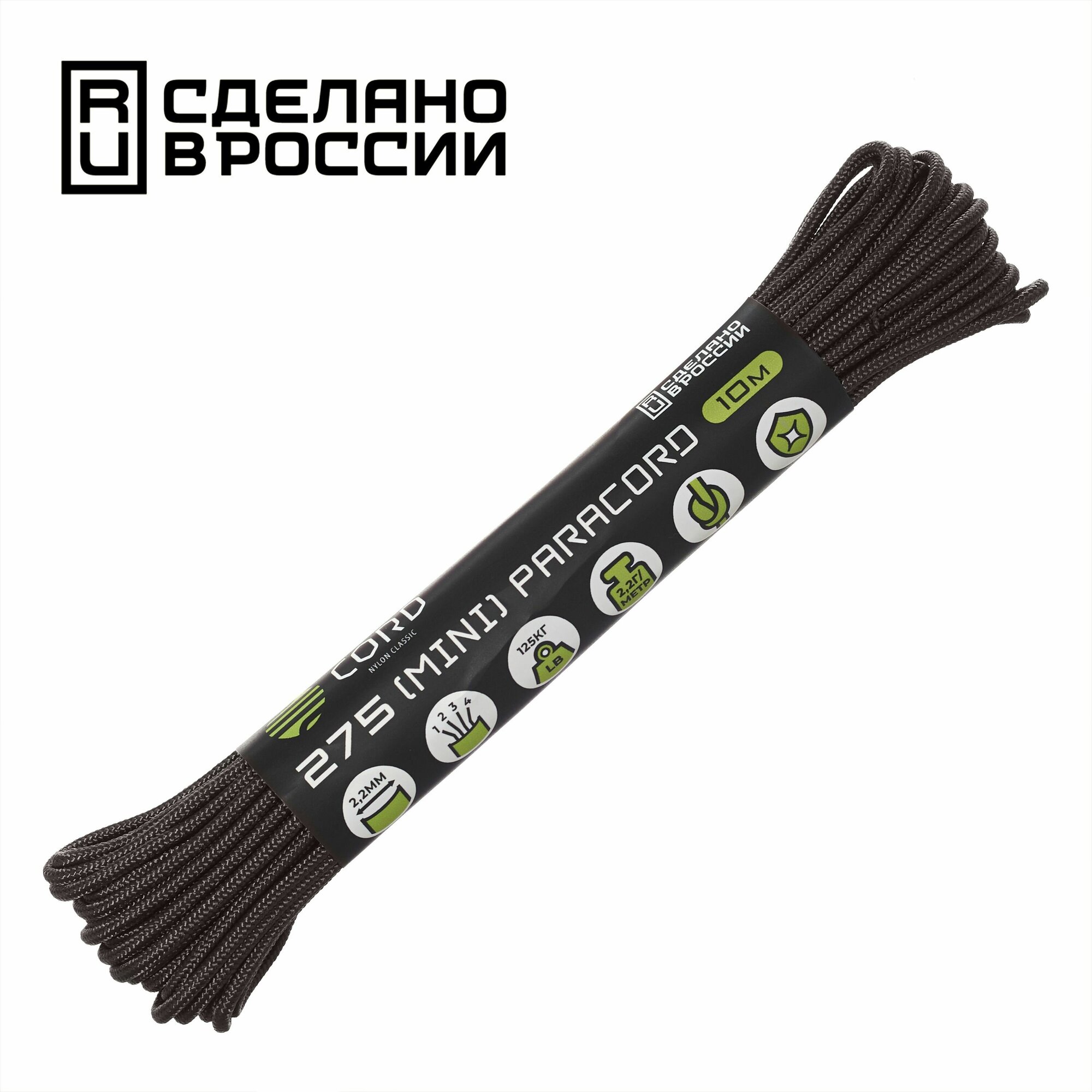 Паракорд 275 CORD RUS nylon (10м 2мм) BROWN