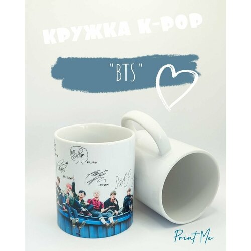 Группа BTS, в подарок K-pop