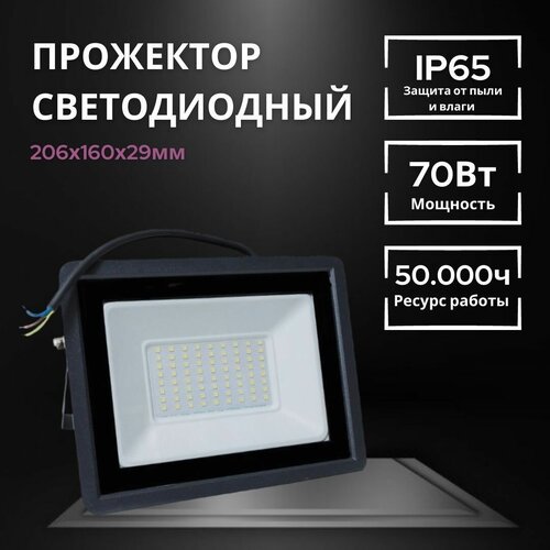 Прожектор светодиодный, Алюминий+стекло IP65 П, уличный 6500К, мощный прожектор Sparkled