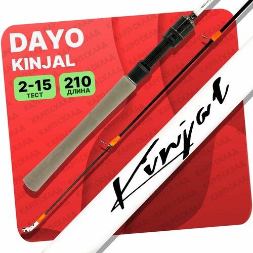 Спиннинг DAYO KINJAL штекерный 2-15гр 2.1м спиннинг dayo sundancer штекерный 3 15гр 270см