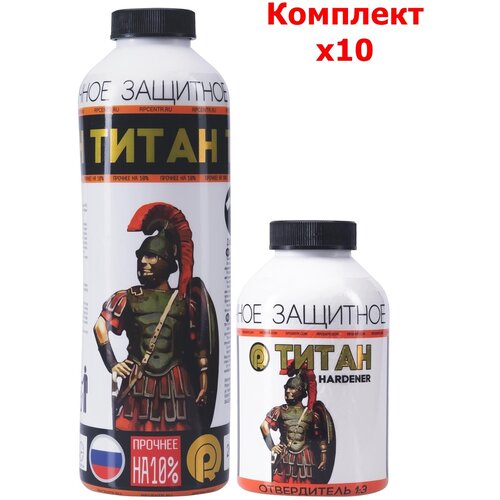 Сверхпрочное полиуретановое покрытие титан - Колеруемый (Комплект 10 шт.)