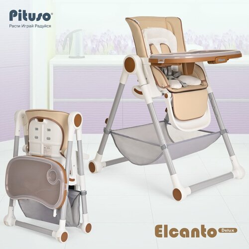 Стул для кормления Pituso Elcanto Delux Beige/Бежевый