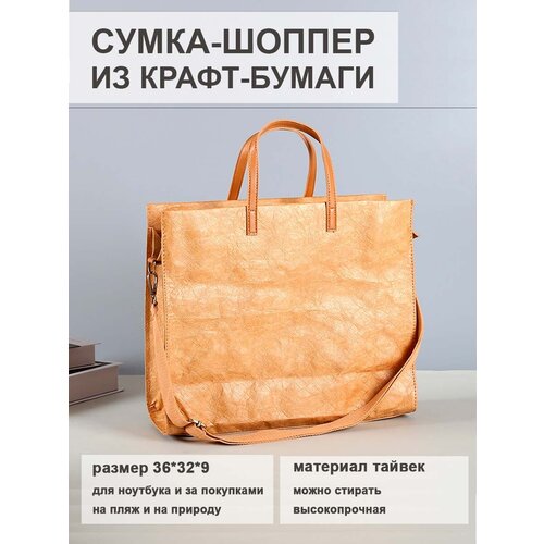 Сумка шоппер , фактура гладкая, коричневый сумка шоппер фактура гладкая коричневый