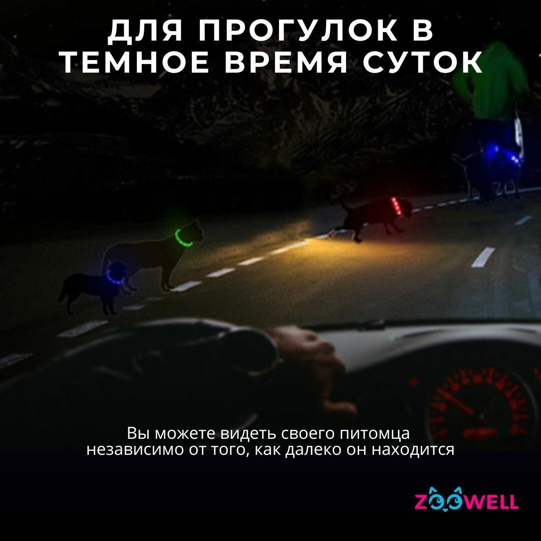 Ошейник Светящийся LED 40 см синий, ZOOWELL - фотография № 4