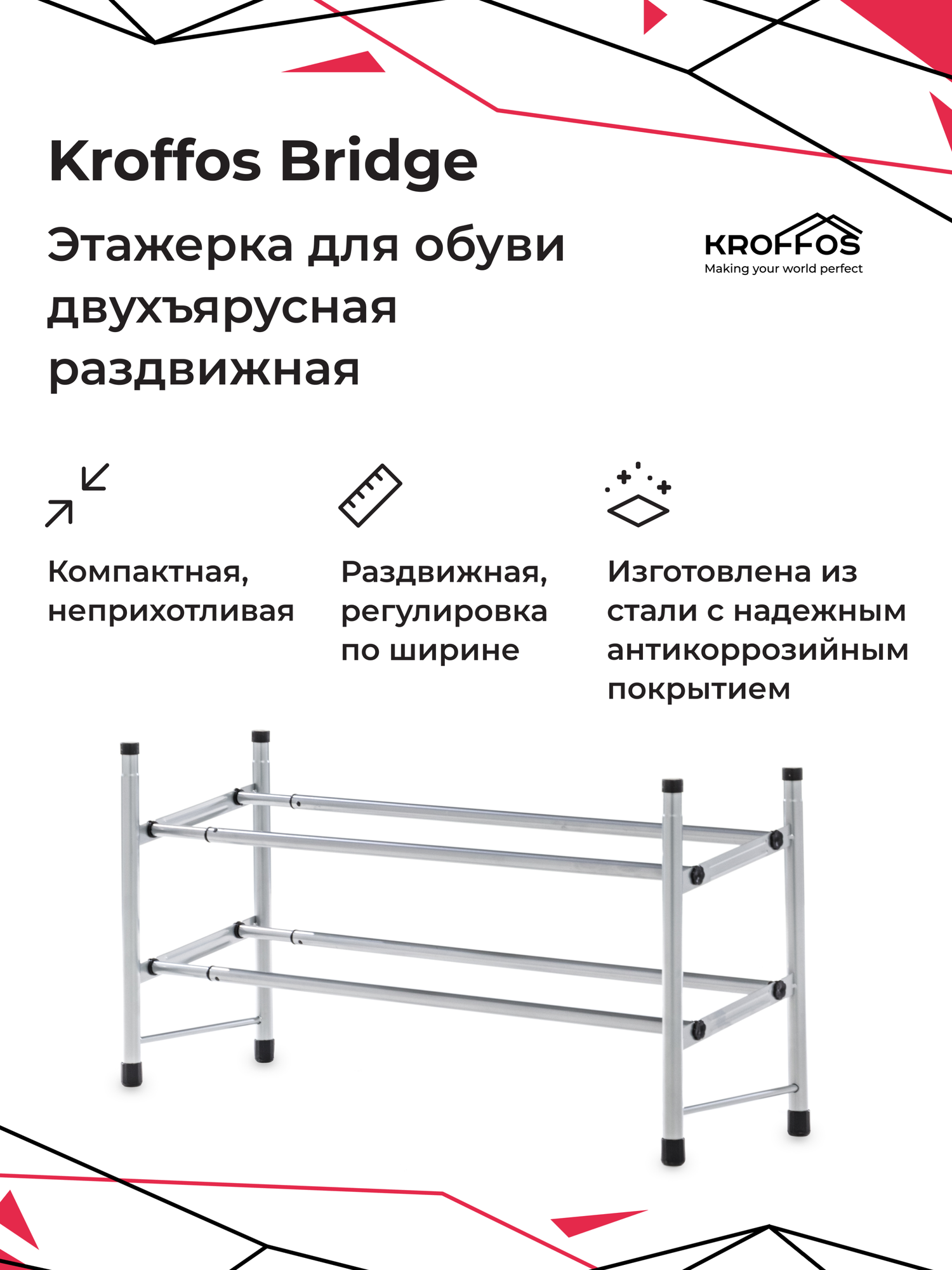 Обувница KROFFOS "Bridge", на 8 пар, стальная, серебристая, 115 x 22 x 35 см