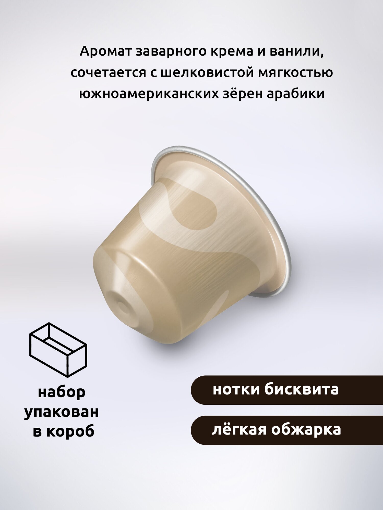 Кофе в капсулах Nespresso Original VANIGLIA, 40 капсул - фотография № 3