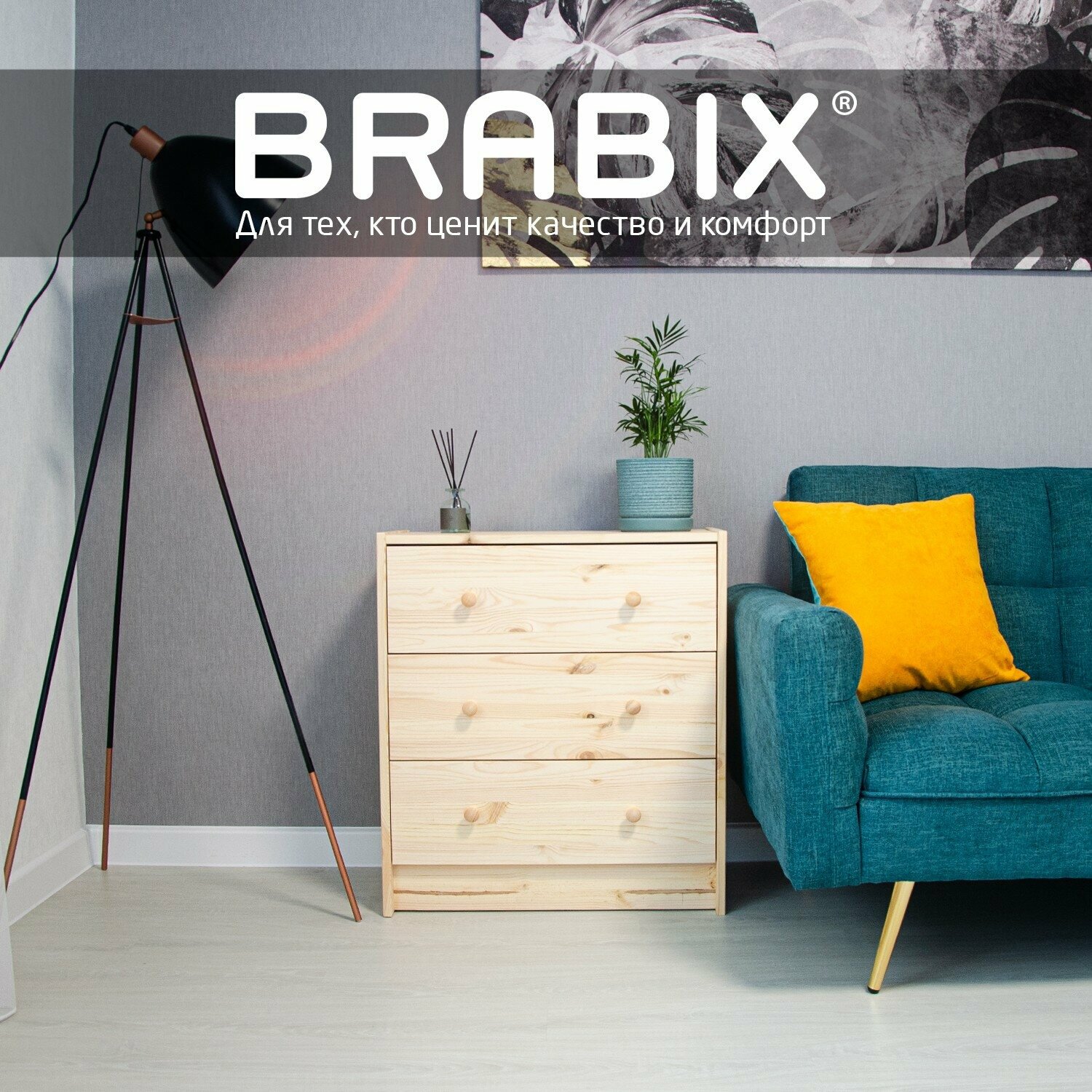 Комод деревянный, сосна, BRABIX "Scandi Wood SC-001" раст, 620х300х700 мм, 3 ящика, 641890, 008.02.35 В комплекте: 1шт.