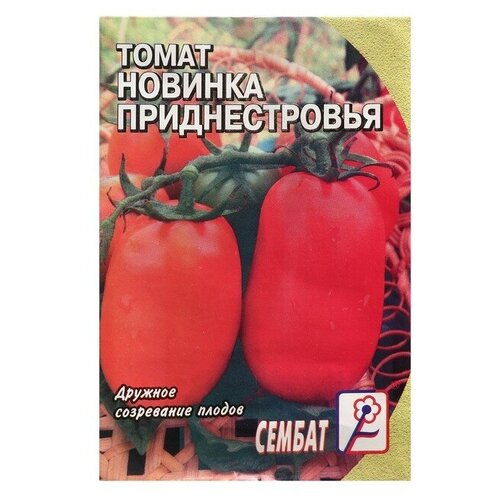Семена Томат Новинка Приднестровья, 0,2 г