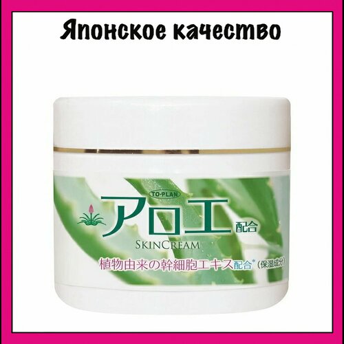 TO-PLAN TO-PLAN Крем для лица с экстрактом алоэ, Aloe-blended Cream, 220 гр.