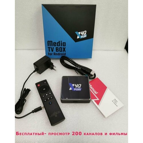 Приставка Ugoos x4q plus 4 64 гб с новой ATV прошивкой под ключ 300 каналов и фильмы бесплатно 1199000₽