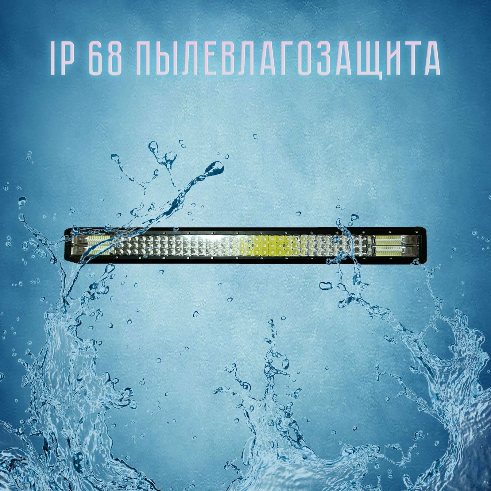 Светодиодная балка/люстра комбинированный свет 80 см. 430 Вт/10 - 50 V. Габариты: 800*77*68 мм. NEW VIEW - фотография № 3