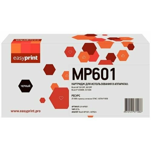 Лазерный картридж Easyprint LR-MP601 (MP 601/407824) для принтеров Ricoh, черный картридж easyprint lr spc250y 1600стр желтый