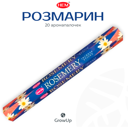 HEM Розмарин - 20 шт, ароматические благовония, палочки, Rosemery - Hexa ХЕМ