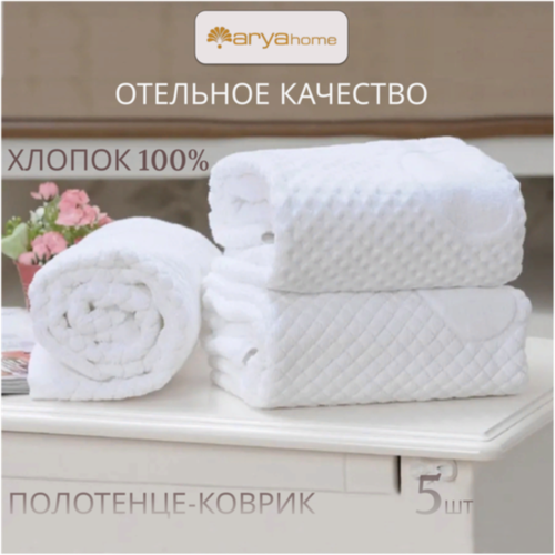 Набор ковриков Arya Home (5 штук )