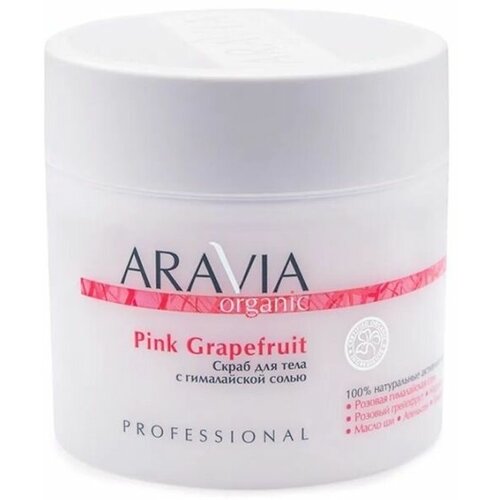 скраб для тела aravia organic скраб для тела с гималайской солью pink grapefruit Скраб с гималайской солью для тела Organic Pink Grapefruit