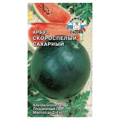 арбуз волжанин 1г седек Арбуз Скороспелый Сахарный 1г Седек