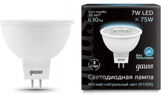 Светодиодная лампа Gauss LED MR16 GU5.3 7W 4100K (упаковка 10шт)