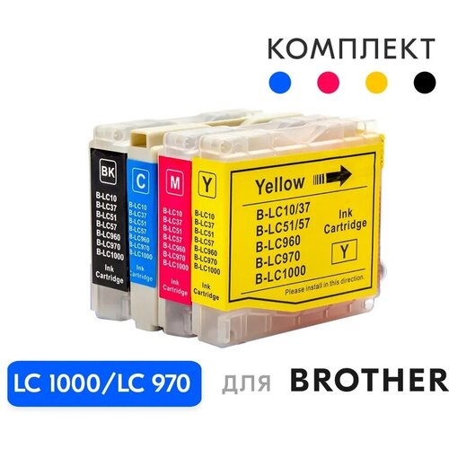 Комплект картриджей LC1000/LC970 для принтеров Brother DCP 130C/330С/MFC-240C/5460CN, 4 цвета, совместимый