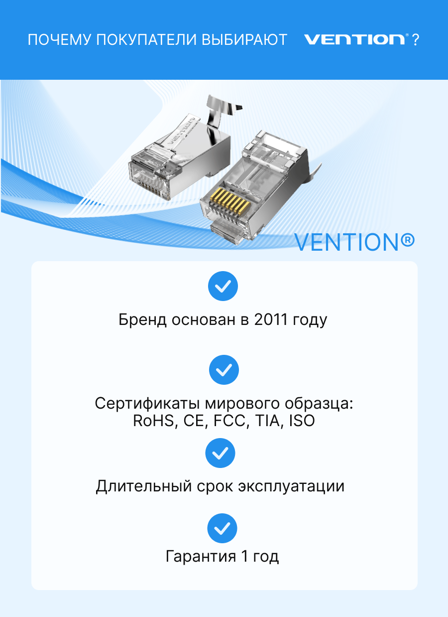 Коннектор Vention RJ45 (8p8c), FTP cat. 7, под витую пару (10шт.) - фото №11