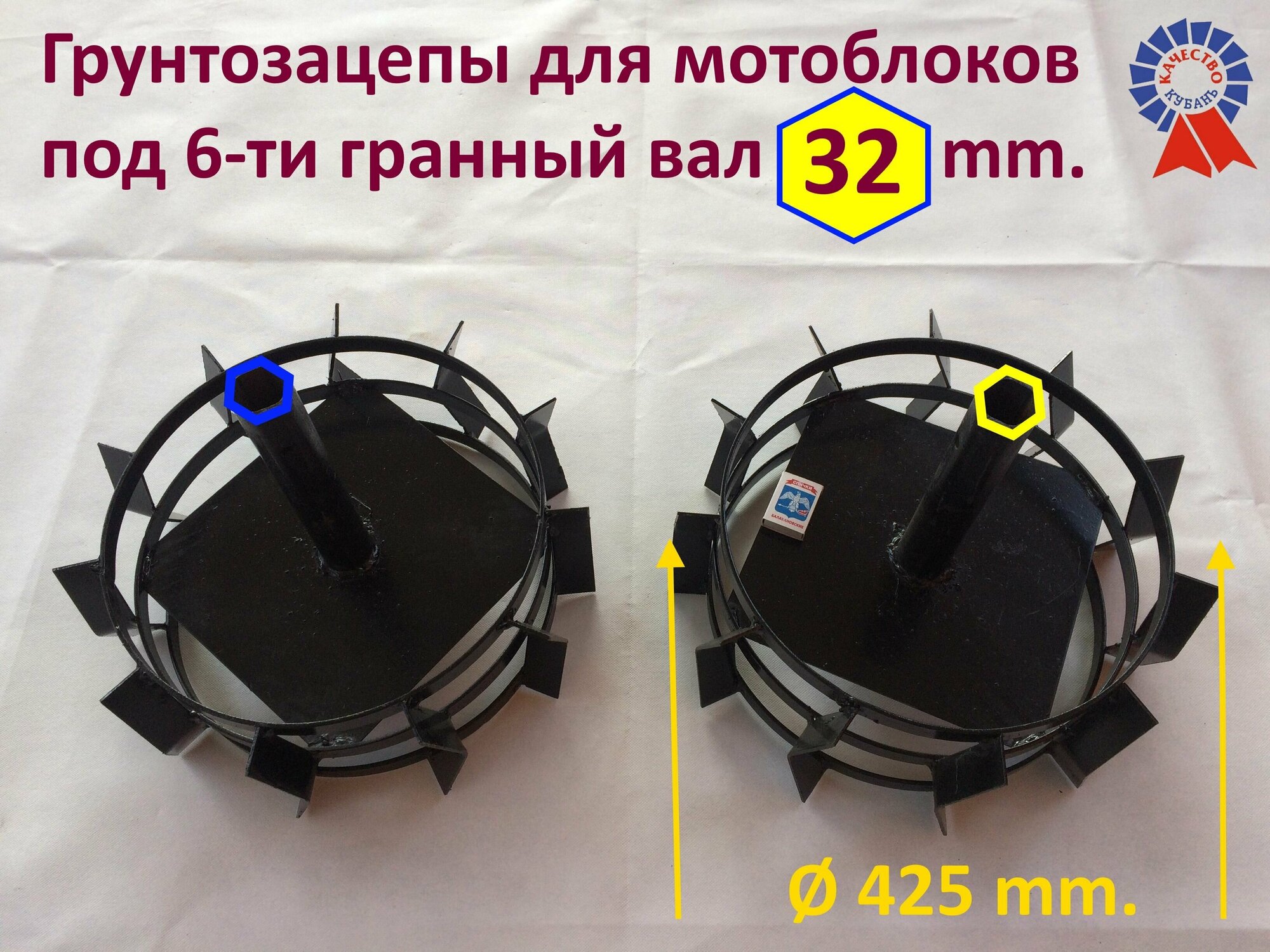 Грунтозацепы для тяжелых мотоблоков(колеса металлические) под шестигранные валы на 32мм. Наружный диаметр - 425мм. Цена за пару. Сделаны на Кубани.