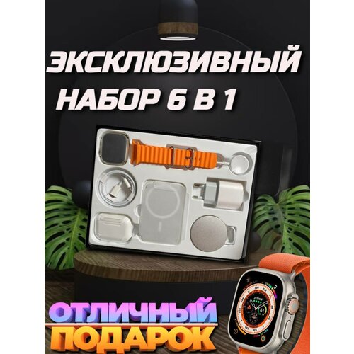Набор 6в1 Ultra orange 545000₽