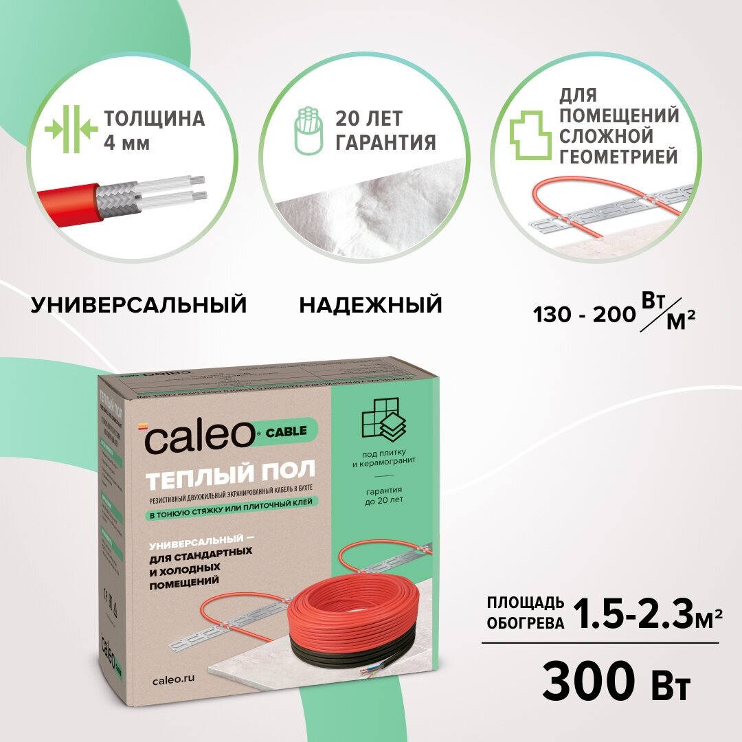 Греющий кабель Caleo