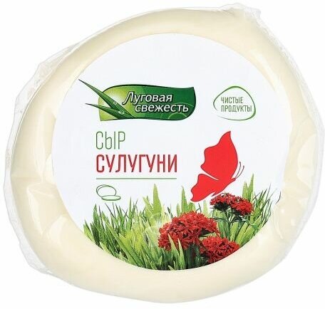 Сыр полутвердый Луговая свежесть Сулугуни 45%, 600 г