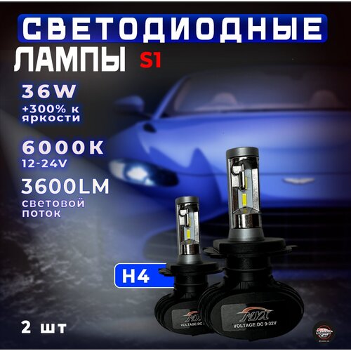 Светодиодные лампы S1 / Автолампы 2 шт / Led лампы 12V