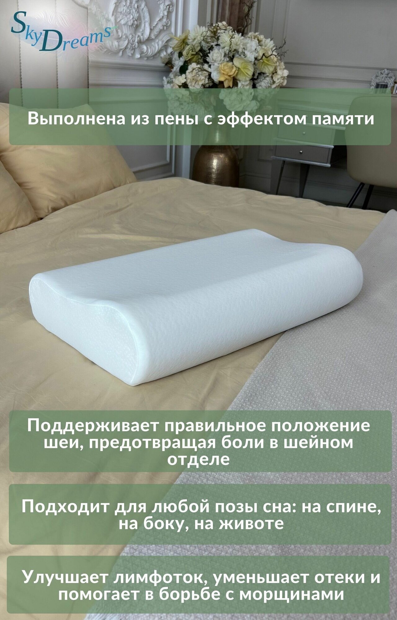 Анатомическая подушка "SkyDreams" с массажным эффектом и эффектом памяти, с двумя валиками, 60х38х12/10 см - фотография № 15
