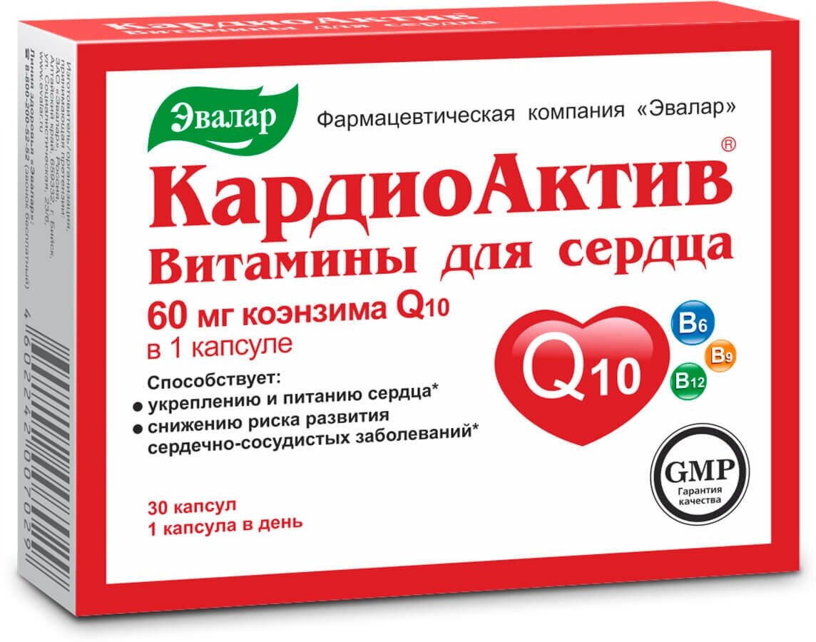 Кардио-актив витамины д/сердца капс.