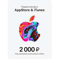 Подарочная карта/карта оплаты Apple (пополнение счёта на 2000 рублей App Store & iTunes)