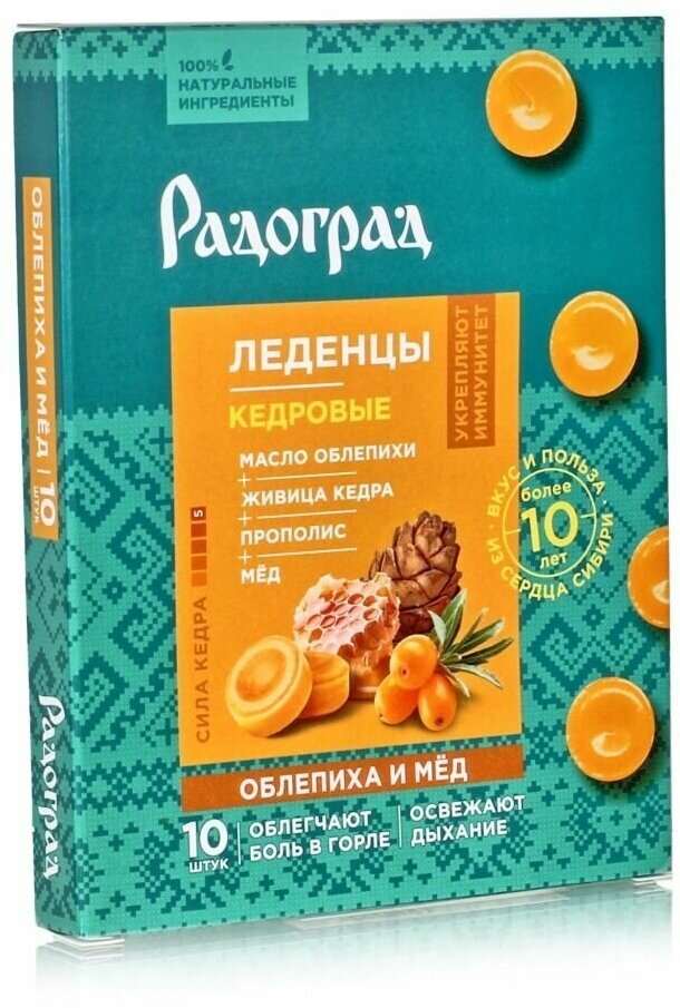 Леденцы с живицей кедра, прополисом, облепихой и медом, 10 шт по 3.2 гр