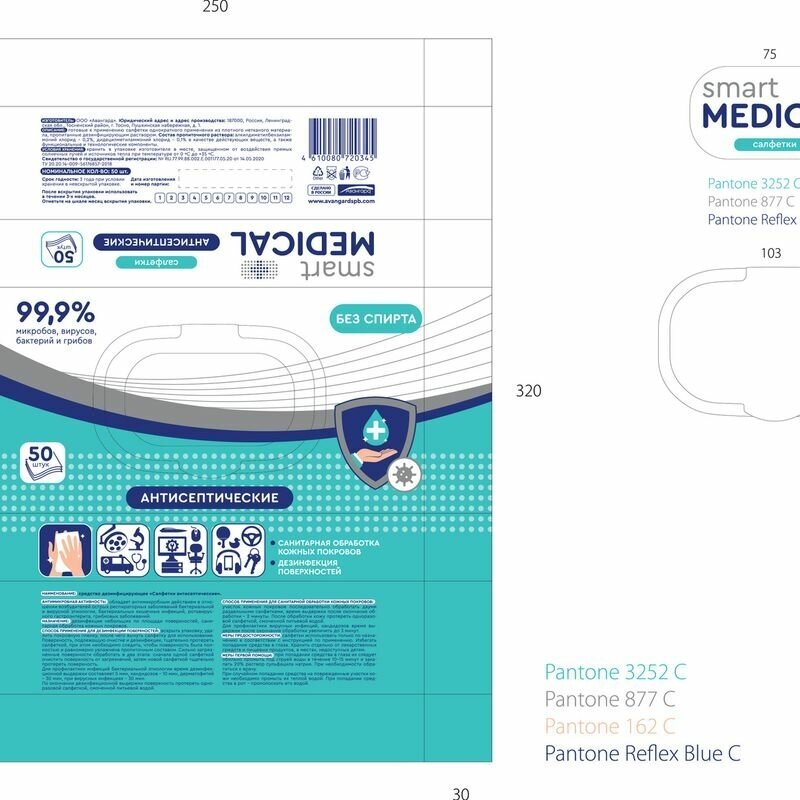 Салфетки влажные Авангард Smart medical, 50 шт, дезинфицирующие, с пластиковым клапаном (72028) - фотография № 9