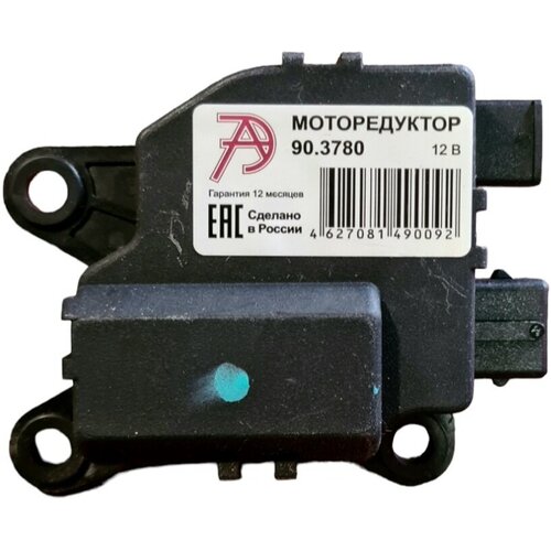 Моторедуктор заслонки отопителя ВАЗ 2110-12 Приора 2170 нового образца арт903780 АвтоТрейд 1450₽