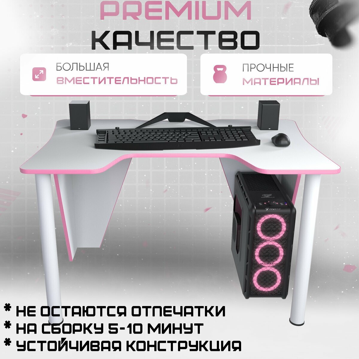 Геймерский игровой компьютерный письменный стол Вектор белый розовый - фотография № 2