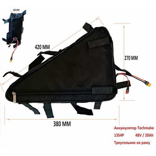 Аккумулятор для электровелосипеда, треугольник на раму в сумке 48V / 20Ah