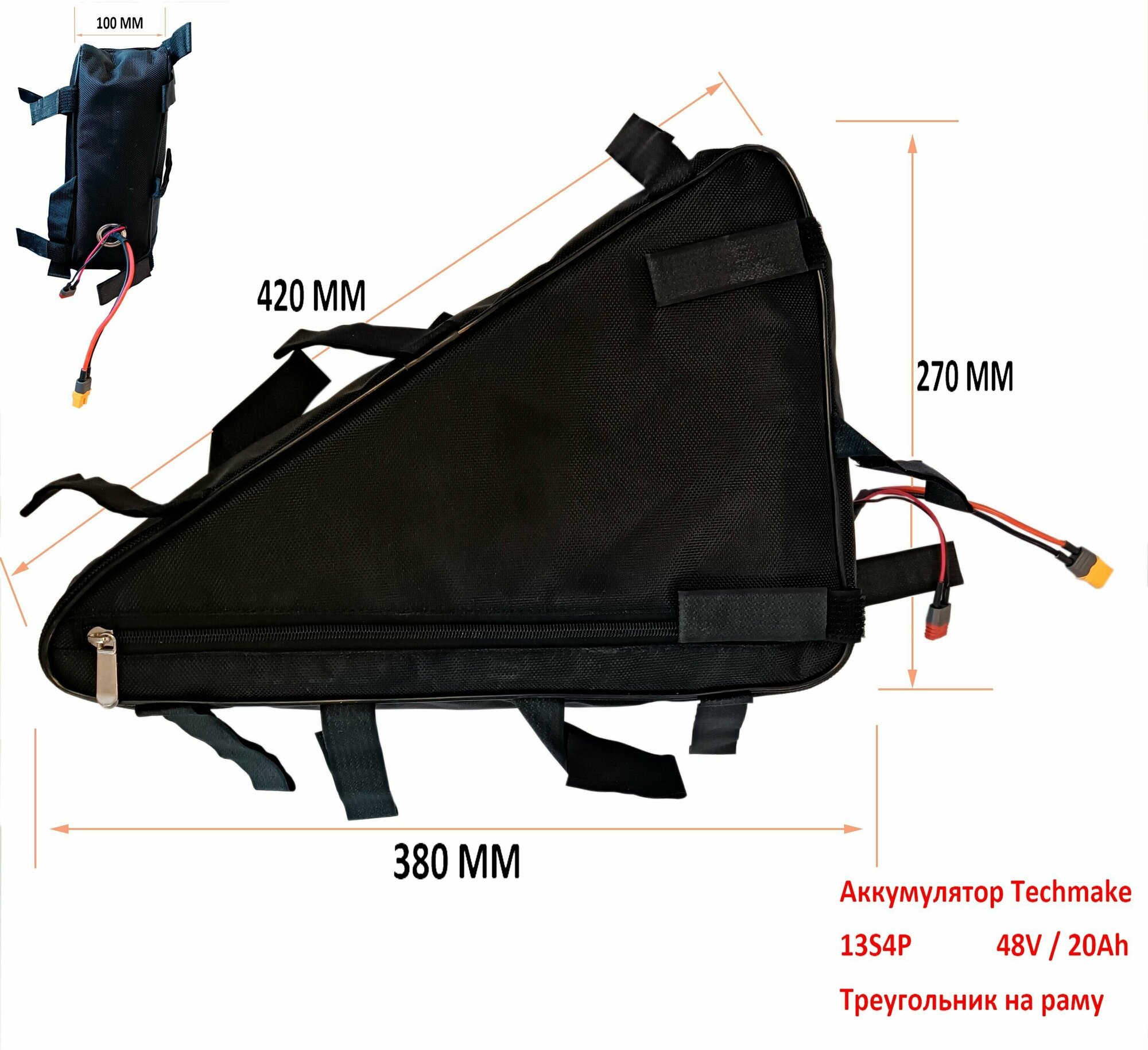 Аккумулятор для электровелосипеда, треугольник на раму в сумке 48V / 20Ah