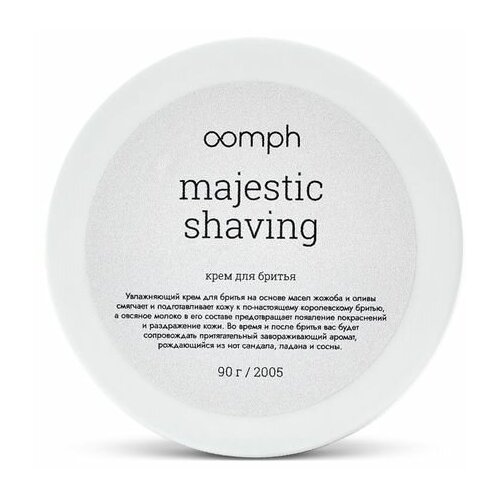 OOMPH Крем для бритья Majestic shaving 210г