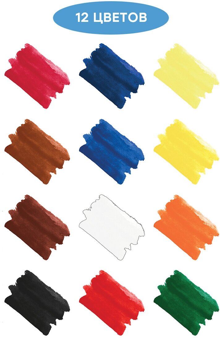 Акварельные краски Гамма Классические, 12 цветов (216019) - фото №17