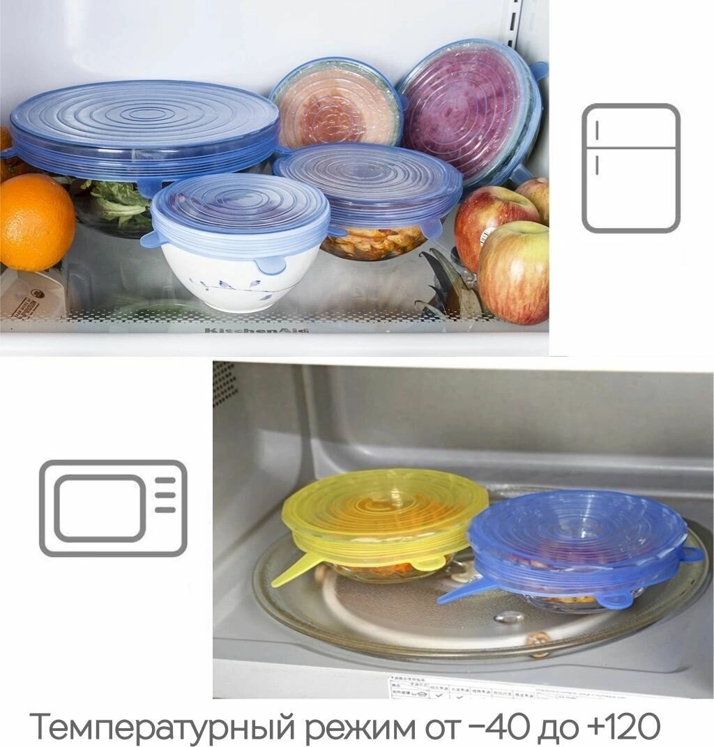 Силиконовые растягивающиеся крышки для посуды, набор 6 шт (желтые) - фотография № 6