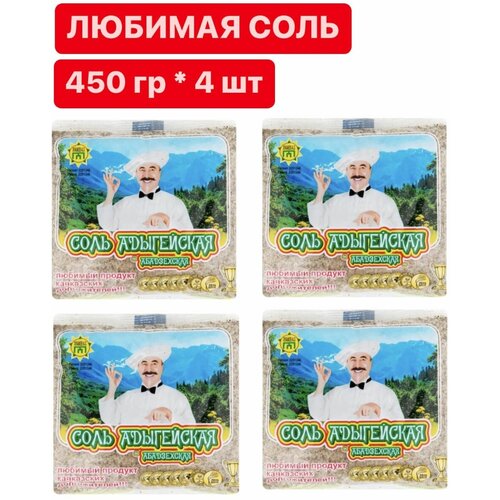 Соль Адыгейская, 450 гр * 4 шт