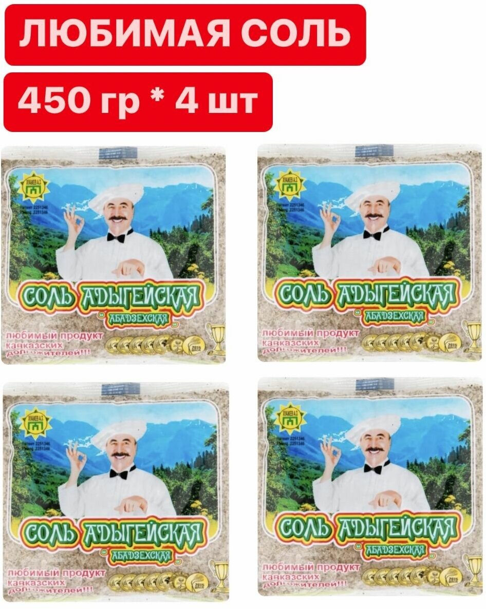 Соль Адыгейская, 450 гр * 4 шт