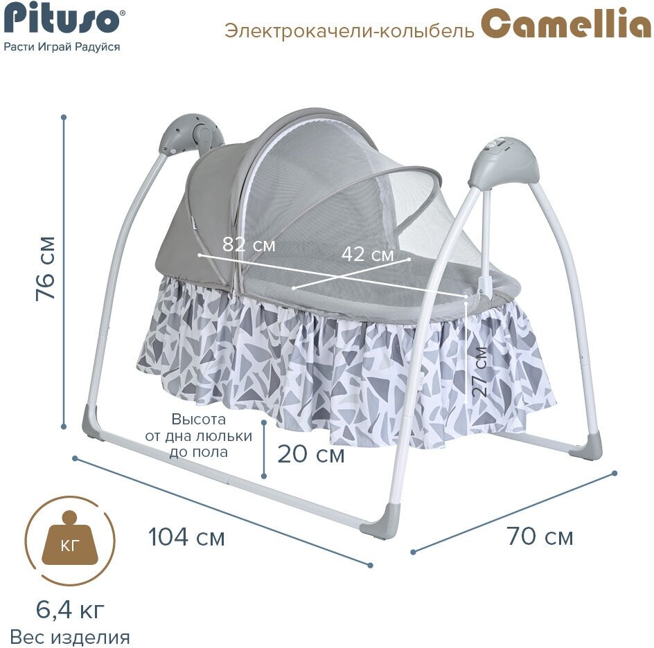 Электрокачели - колыбель Pituso Camellia Grey Sparkle/Сияющий серый