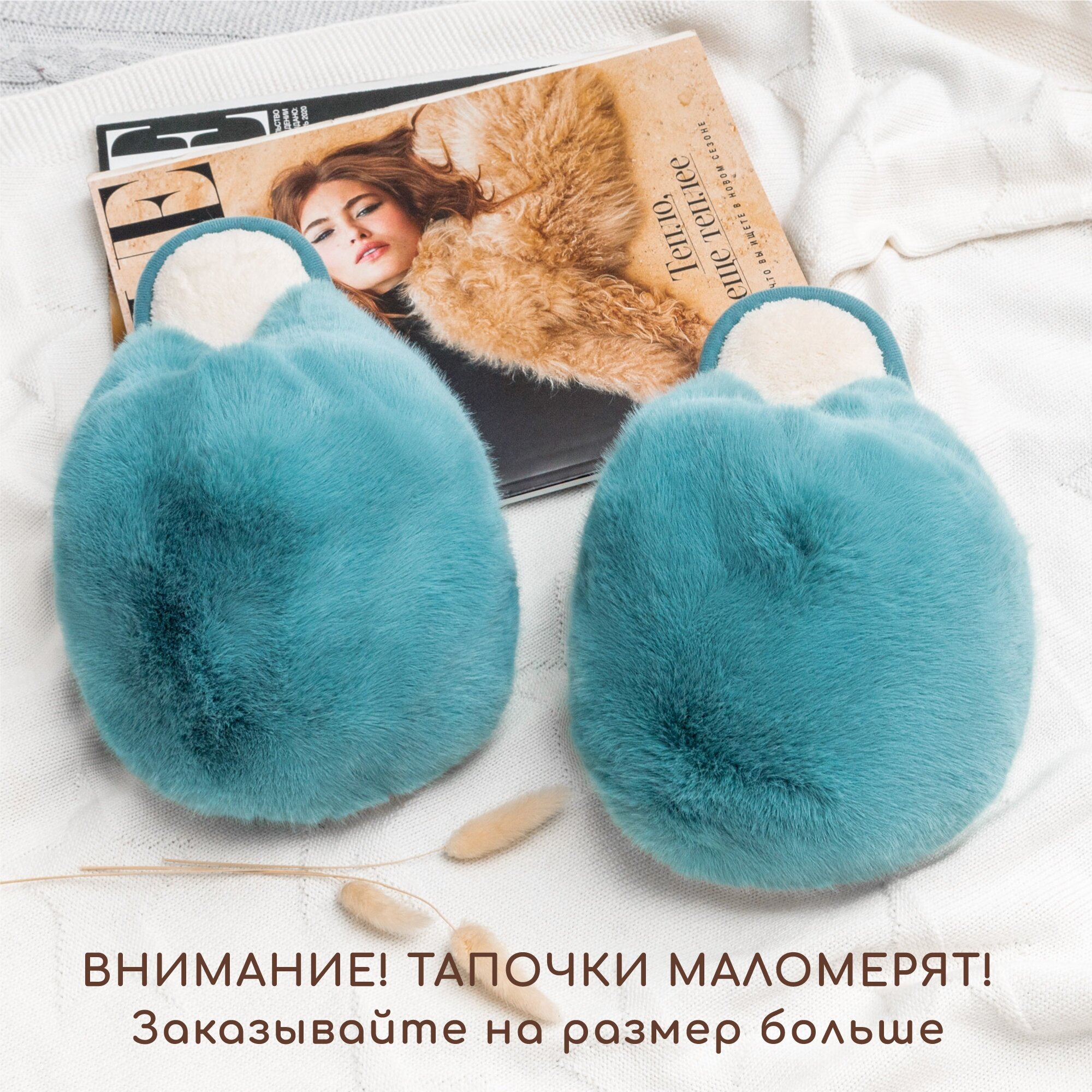 Тапочки Amaro Home Softy