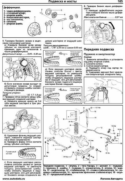 Книга Toyota Land Cruiser 70 / Prado 71/72/77/78/79. Модели 1985-96 года выпуска с дизе... - фото №3