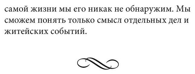 Технология жизни. Книга для героев - фото №8