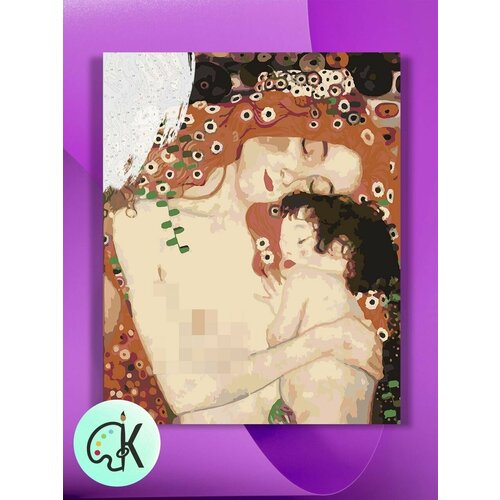 Картина по номерам на холсте Густав Климт - Мать и дитя, 40 х 50 см картина по номерам на холсте густав климт мать и дитя 40 х 50 см