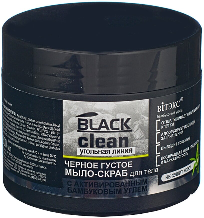 Черное густое мыло-скраб для тела Витэкс Black Clean, 300мл - фото №2