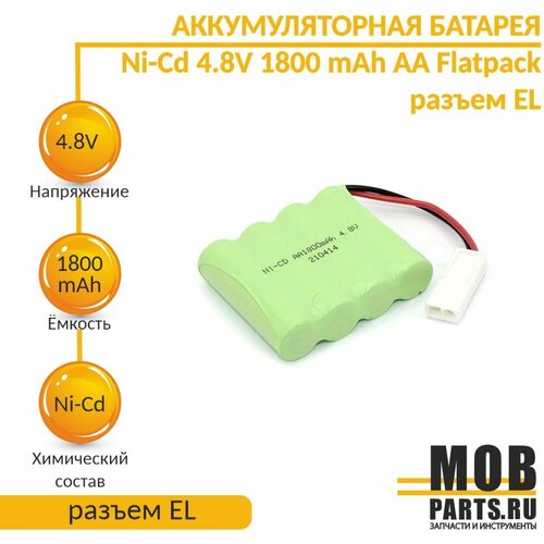 Аккумулятор Ni-Cd 4.8V 1800 mAh AA Flatpack разъем EL battery аккумулятор ni cd 4 8v 1800 mah aa flatpack разъем sm